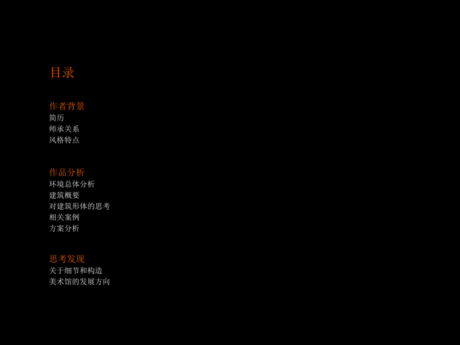 金泽21世纪美术馆优秀课件.ppt_第2页