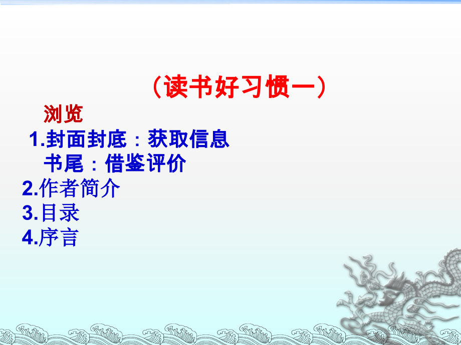 《狼王梦》导读(阅读指导课)(课堂PPT).ppt_第2页