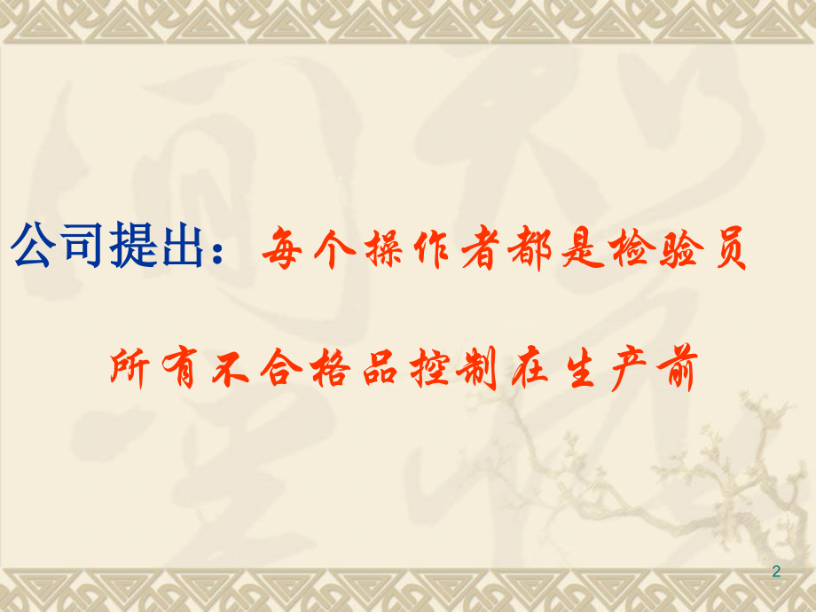 橡胶制品外观缺陷及解决方案.ppt_第2页