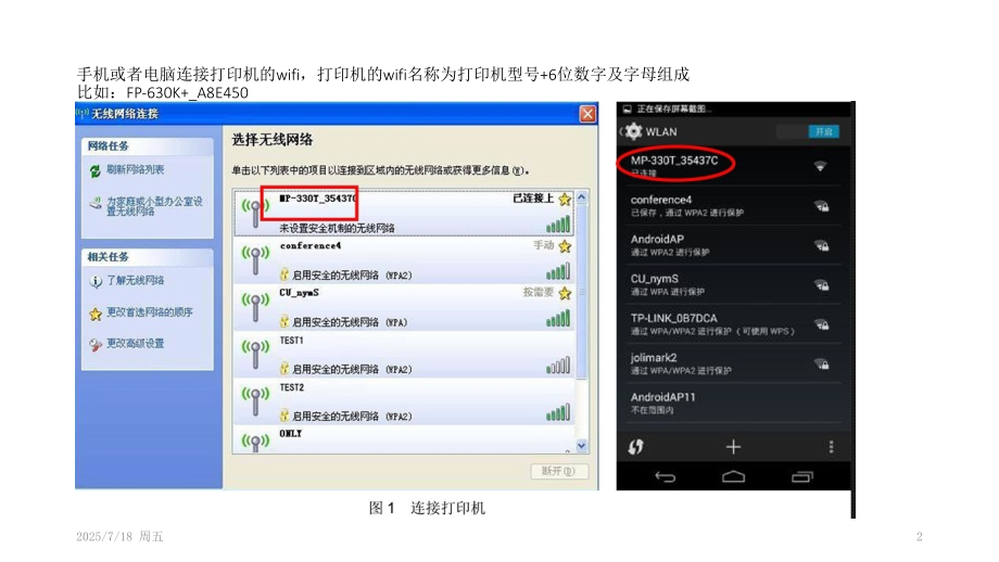 映美630K+wifi教程PPT学习课件.ppt_第2页