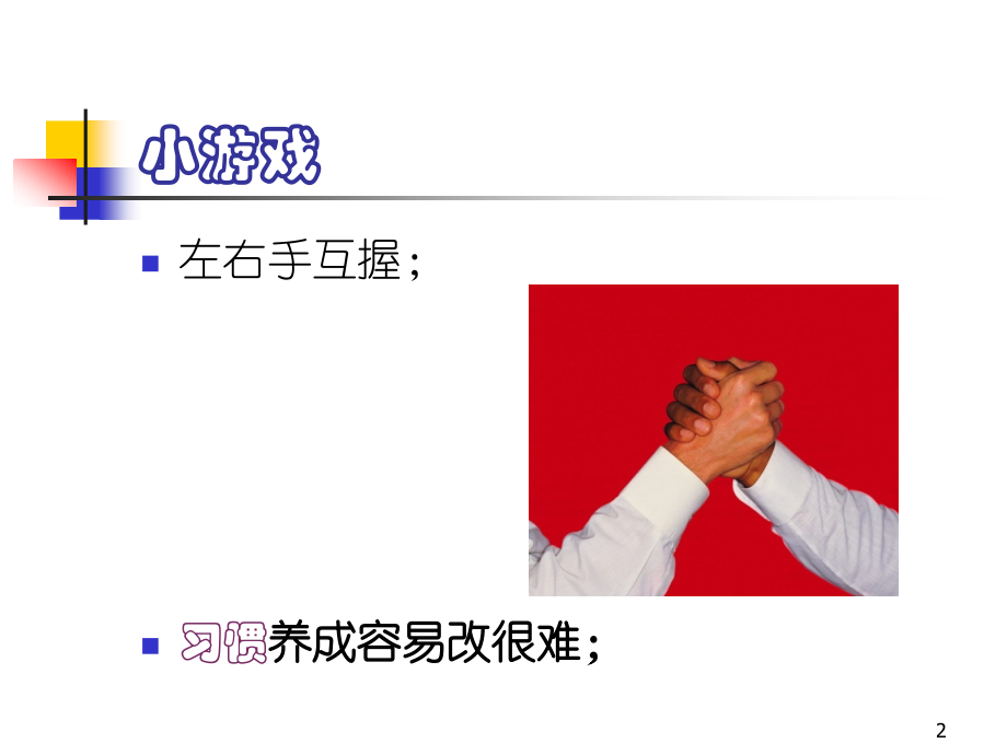 技术管理职位培训材料PPT.ppt_第2页
