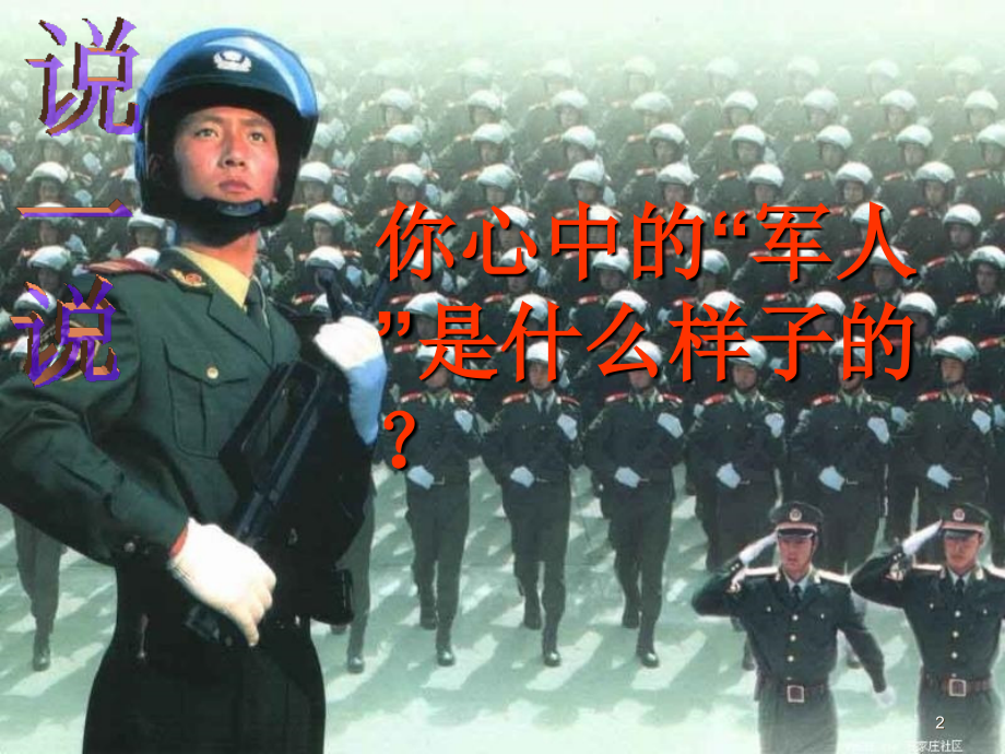 一二三四歌课件(有音乐).ppt_第2页