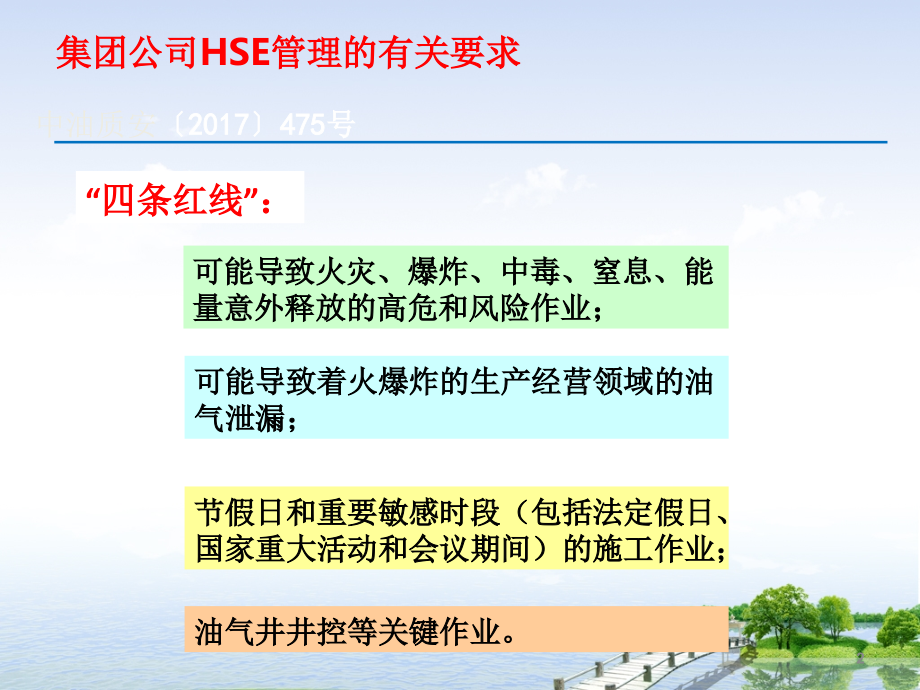 施工现场-违章-行为PPT文档.ppt_第2页