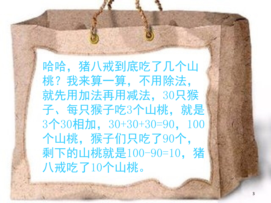 张嘉耀故事(课堂PPT).ppt_第2页