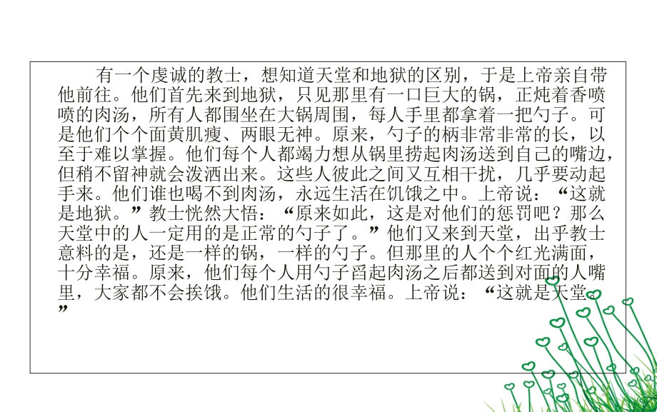 六年级写事作文--关爱的故事(课堂PPT).ppt_第2页