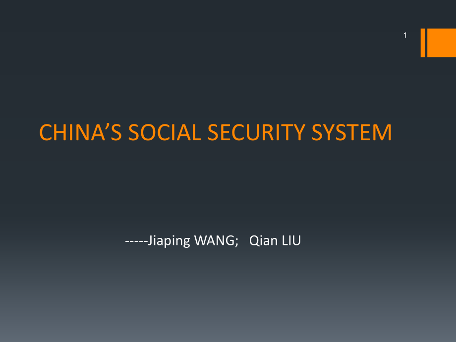 中国社会保障体系China27s-Social-Security--R1-(课堂PPT).ppt_第1页