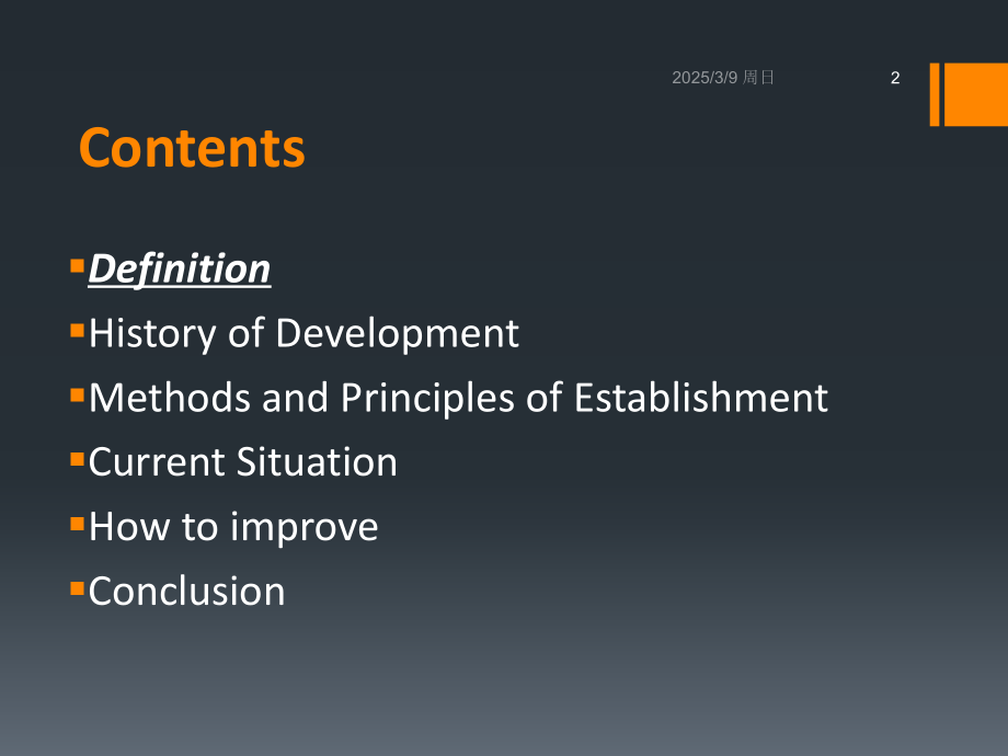 中国社会保障体系China27s-Social-Security--R1-(课堂PPT).ppt_第2页