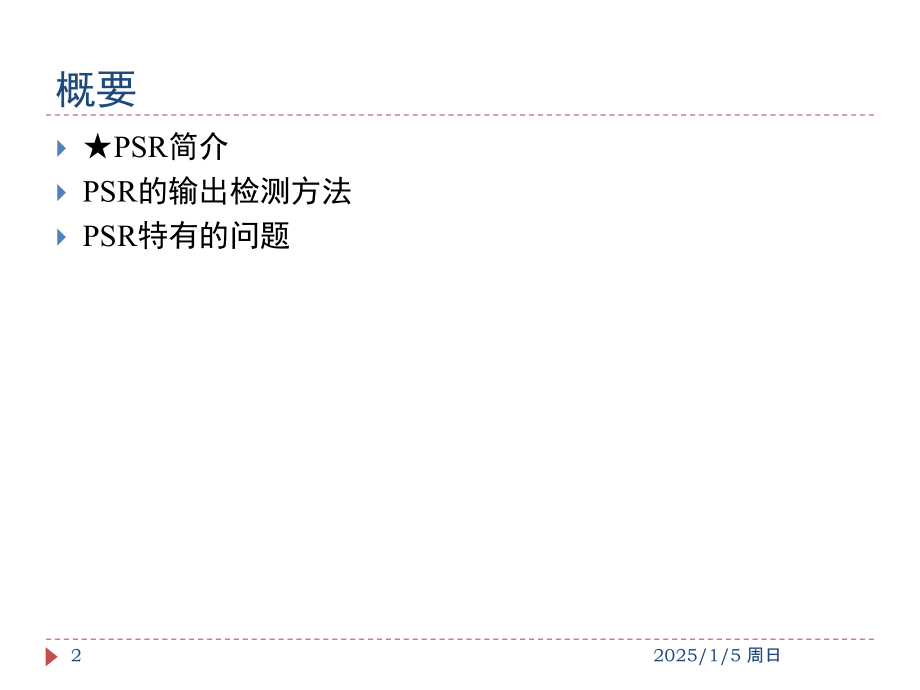 开关电源-原边反馈技术(绝对实用)演示幻灯片.ppt_第2页