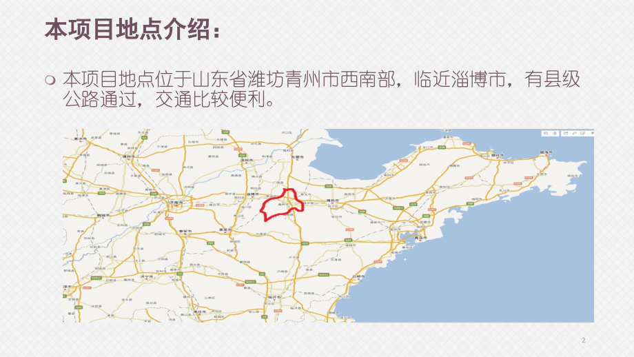 景区规划设计方案(课堂PPT).ppt_第2页
