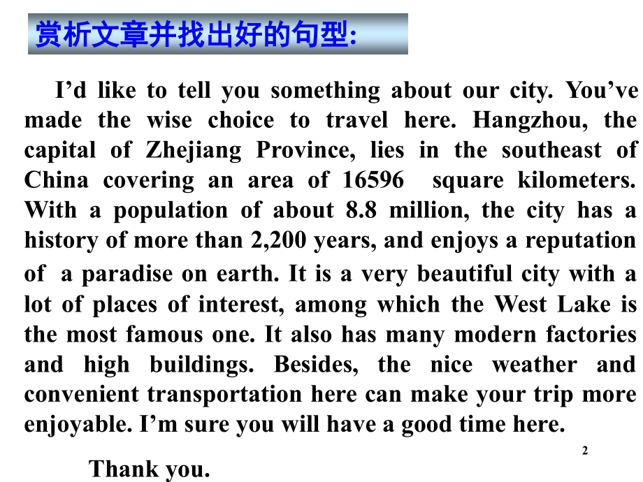 地点描述类-英语写作公开课PPT文档.ppt_第2页