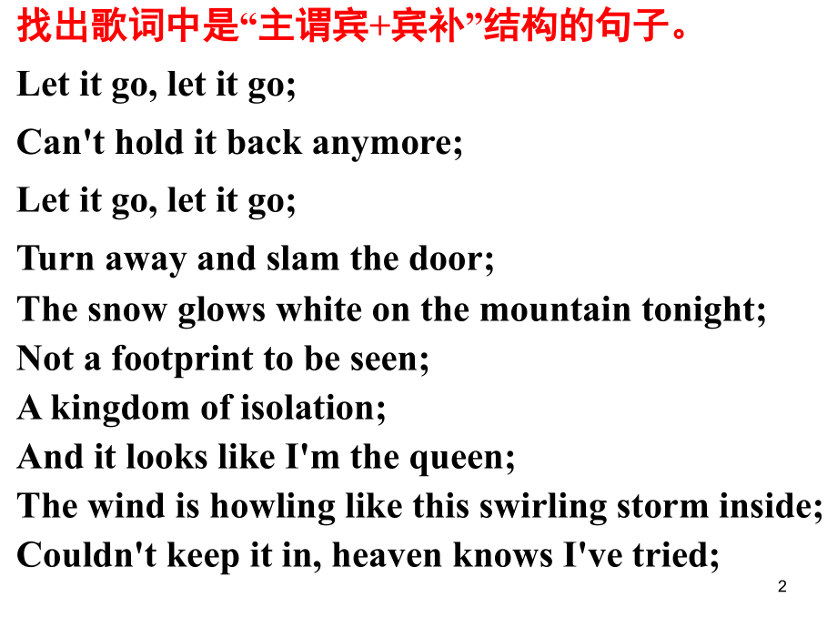 基本句型主谓宾宾补(课堂PPT).ppt_第2页