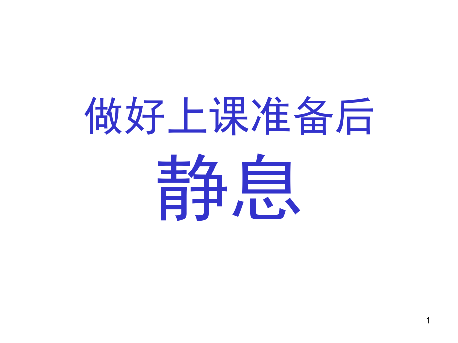 人教版小学美术5年级上册诗情画意(课堂PPT).ppt_第1页