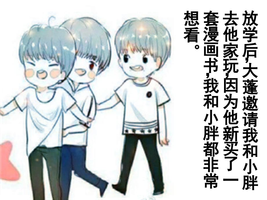 做客、待客礼仪(课堂PPT).ppt_第2页