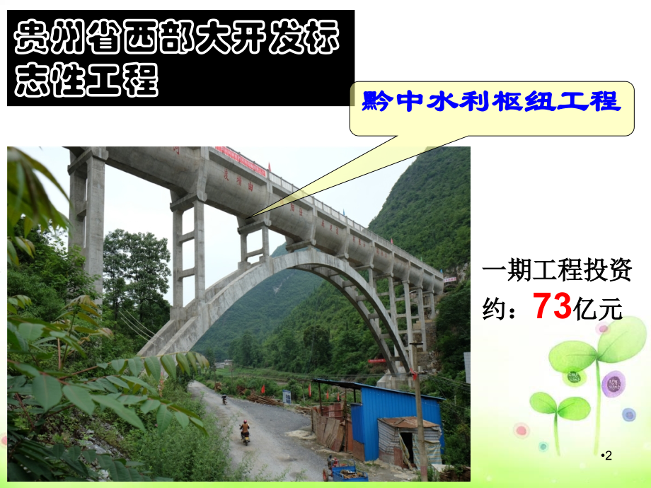 人教版六年级《税率》.ppt_第2页