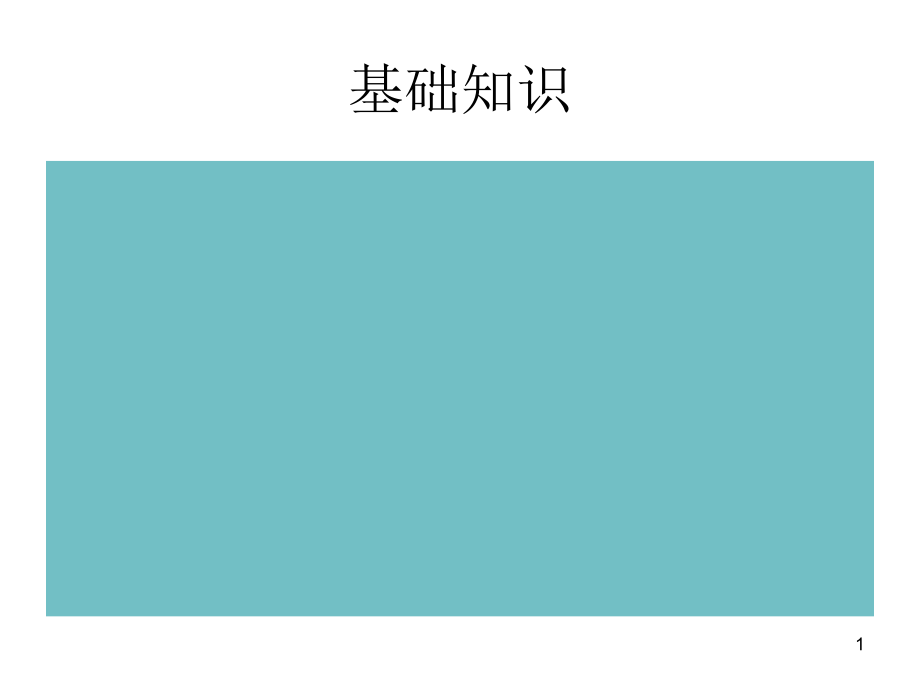 初中现代文阅读技巧总结(课堂PPT).ppt_第1页