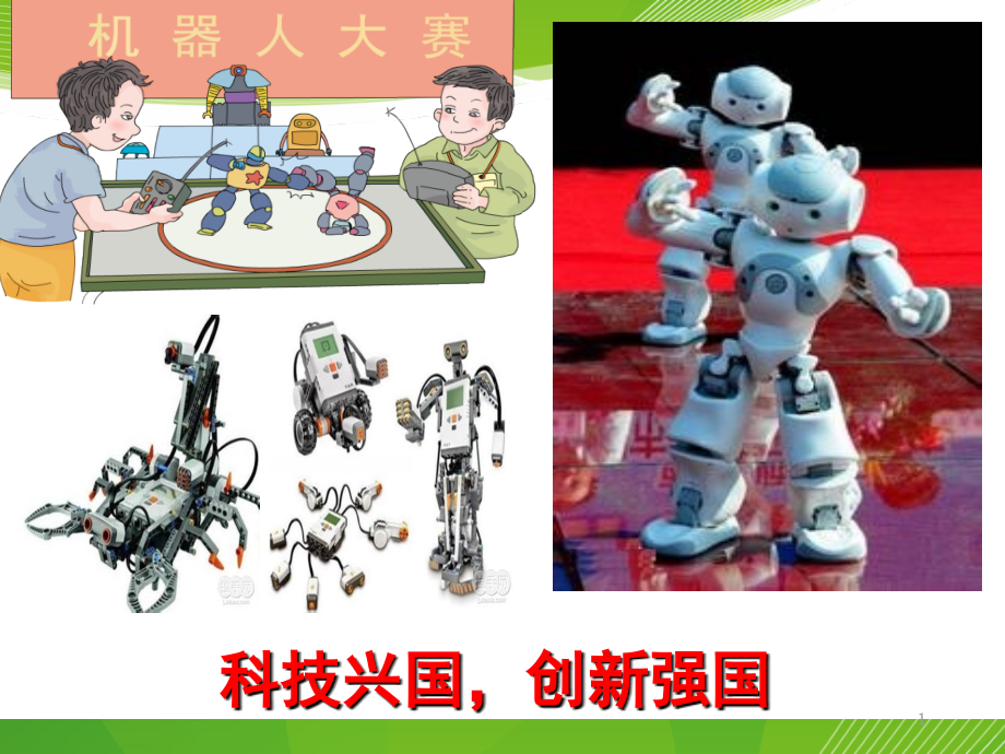 人教版五年级下册数学《折线统计图》教学PPT(课堂PPT).ppt_第1页