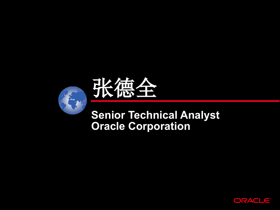 oracle-erp各模块表关系PPT.ppt_第2页