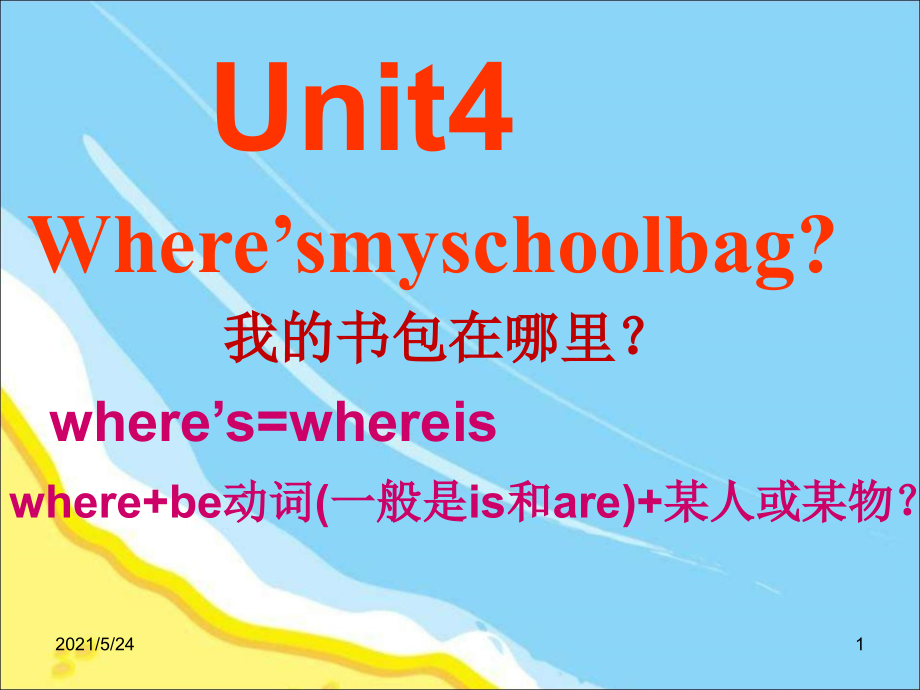 人教版七年级上unit4课件-HILA.ppt_第1页