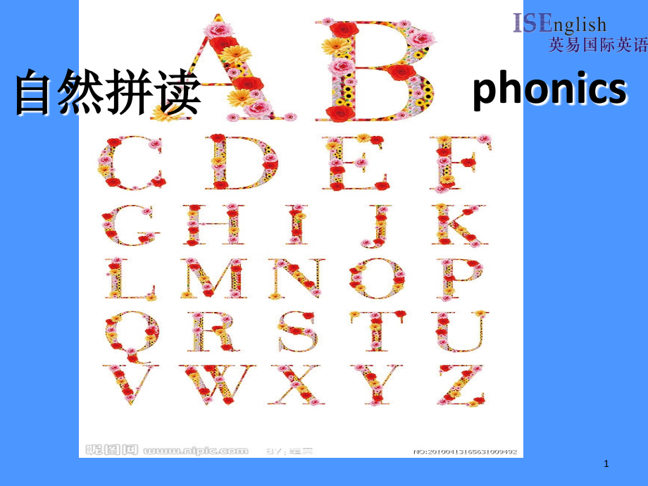 26字母自然拼读上-(课堂PPT).ppt_第1页