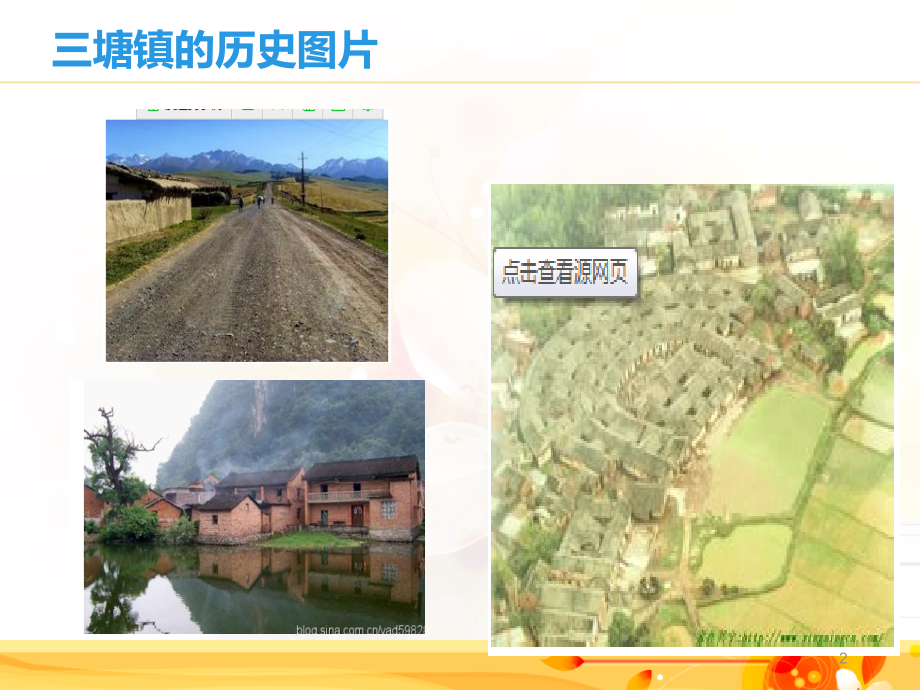 南宁市兴宁区三塘镇的规划分析优秀课件.ppt_第2页
