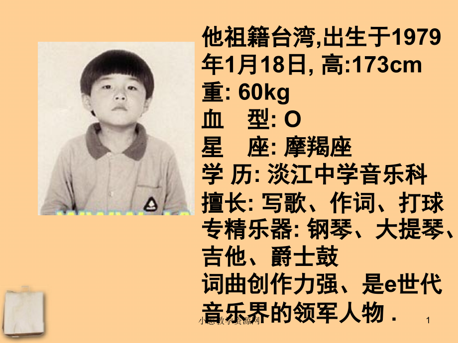 八年级-《严也是一种爱》课件.ppt_第1页