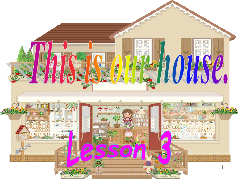 Unit2-This-is-our-house-新概念入门级b(课堂PPT).ppt_第1页