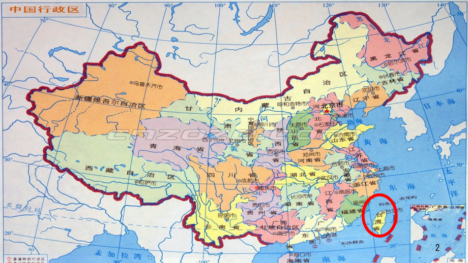 23《难忘的一课》(优秀)(课堂PPT).ppt_第2页