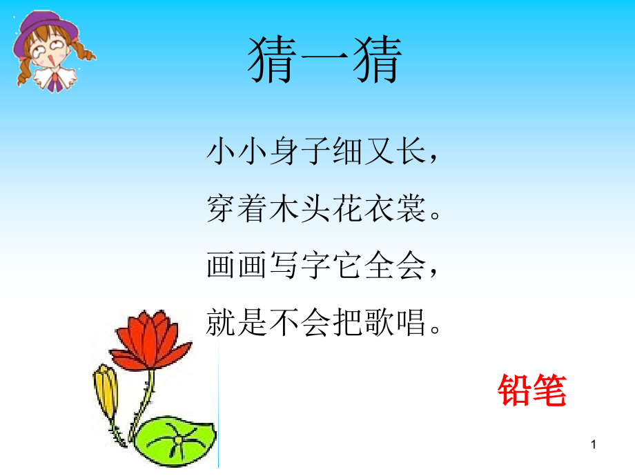 《小书包》(课堂PPT).ppt_第1页
