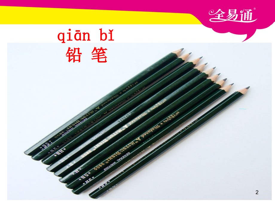 《小书包》(课堂PPT).ppt_第2页