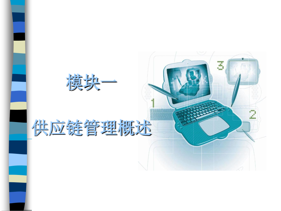 高级财务会计全套课件.ppt_第2页