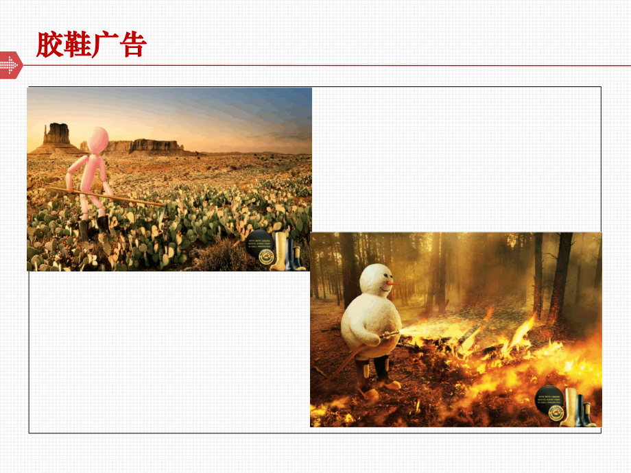 优秀广告文案欣赏.ppt_第2页