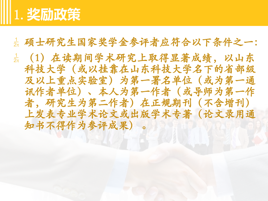 实用新型专利发表步骤(ppt文档).ppt_第2页