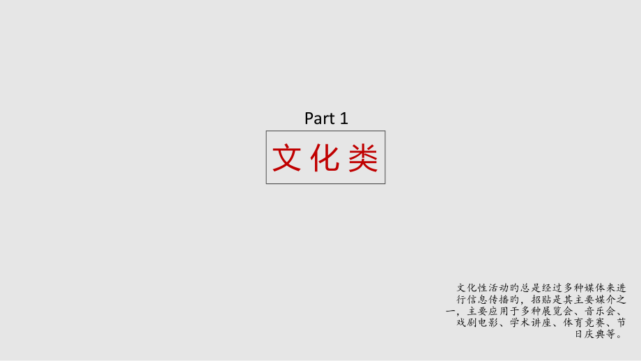 招贴设计的类型案例专题培训课件.pptx_第2页