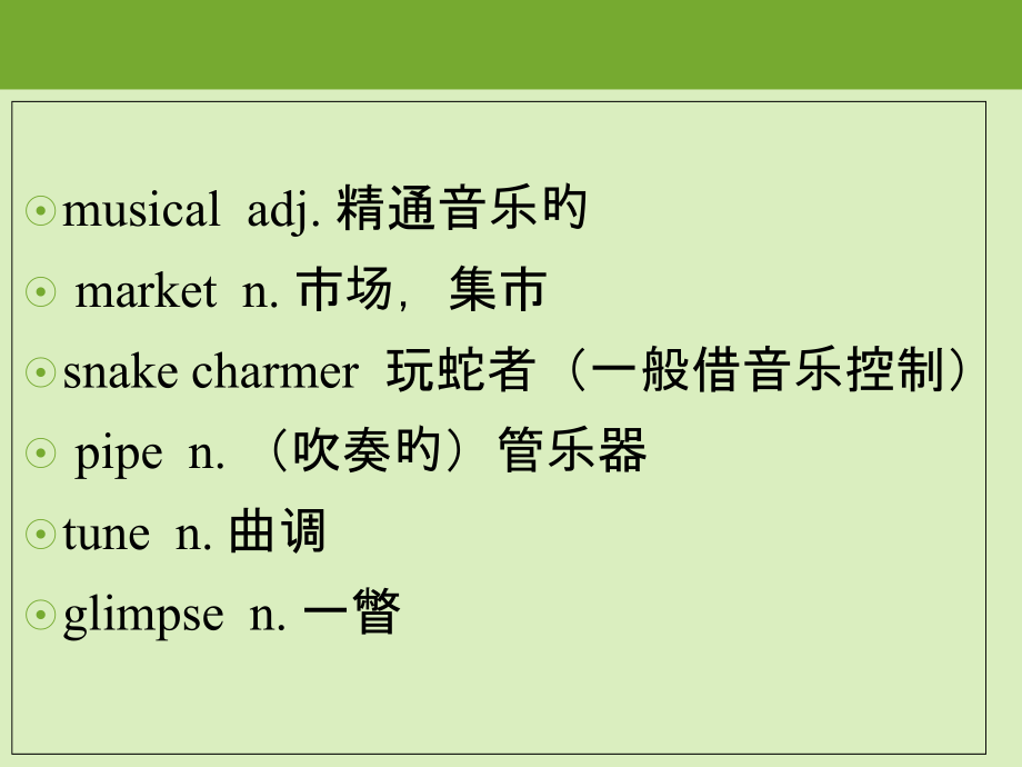 新概念第二册L42专题培训课件.pptx_第2页