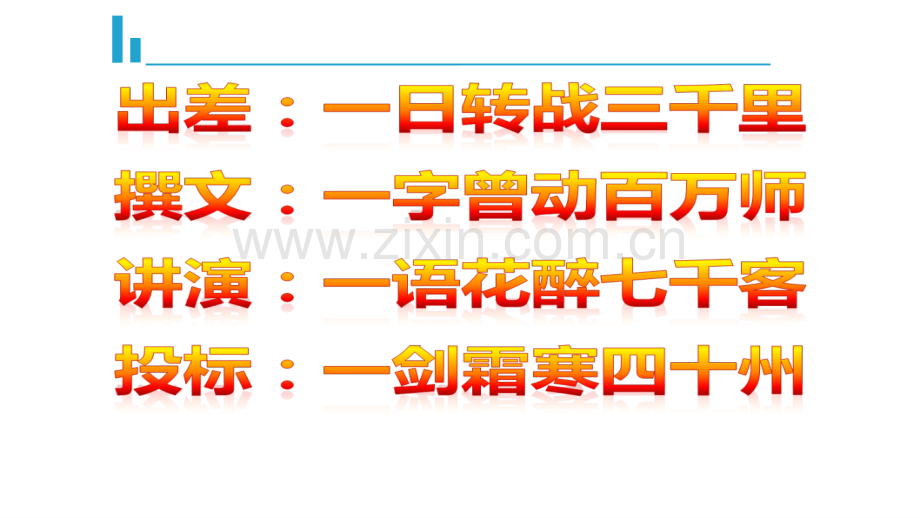 售前那些事儿.ppt_第2页