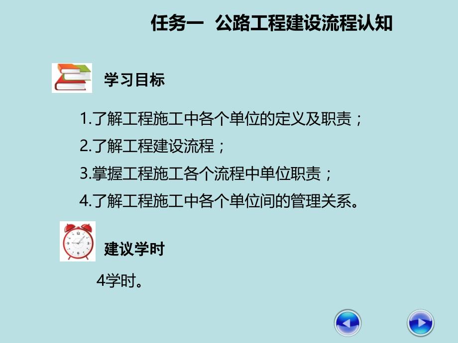 路面施工技术.ppt_第2页