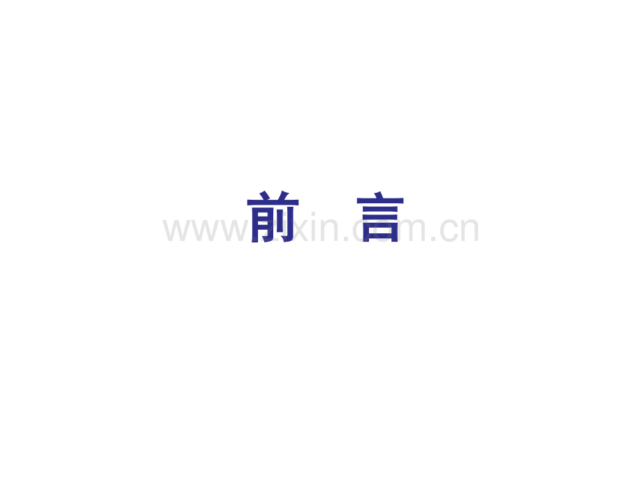 医学课件解读我国慢性便秘诊治指南.pptx_第2页