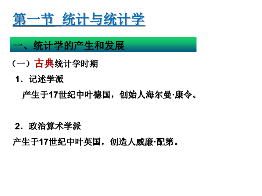 汽车营销全套整套电子教案电子讲义.ppt_第2页