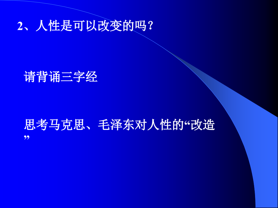 经济学基础教材全套课件教学教程整本书电子教案全书教案课件.ppt_第2页