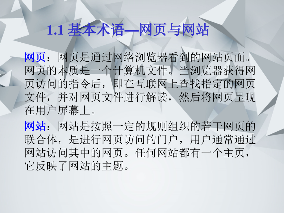 网页制作.pptx_第2页