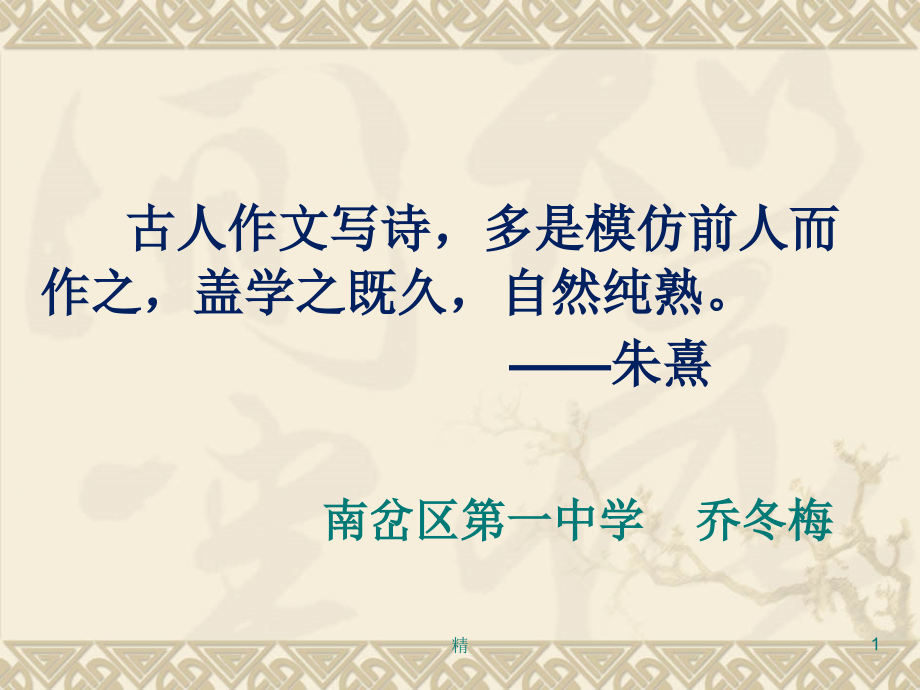 学习仿写课件.ppt_第1页