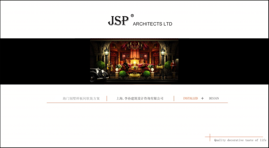 欧式风格软装设计.ppt_第1页