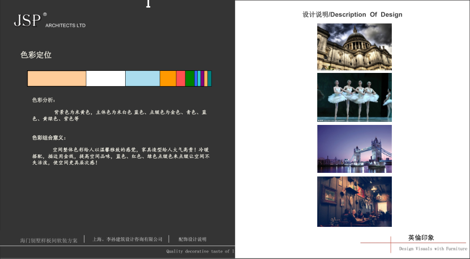 欧式风格软装设计.ppt_第2页