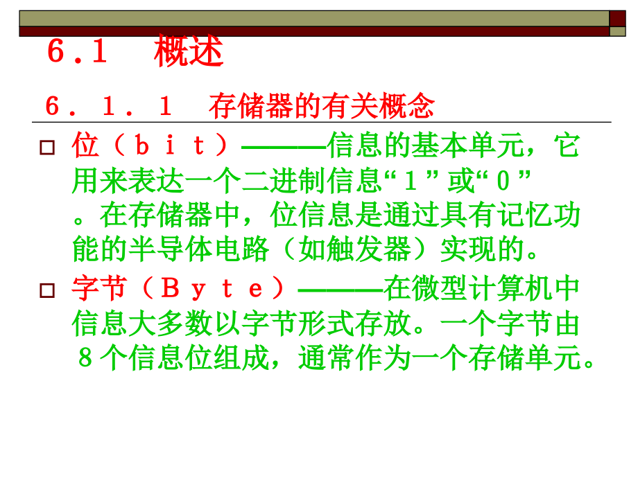 高等教育单片机原理与应用C单片机的系统.pptx_第1页
