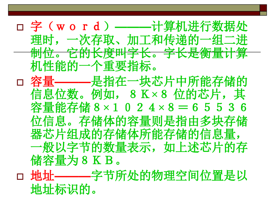 高等教育单片机原理与应用C单片机的系统.pptx_第2页