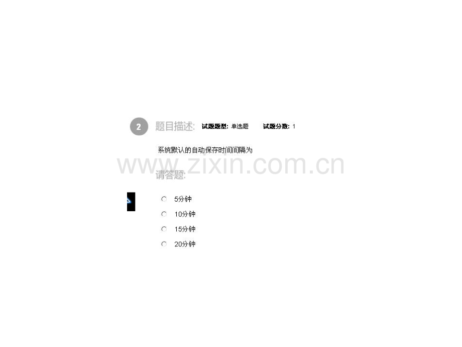 CAD高级工程师考题2.pptx_第1页