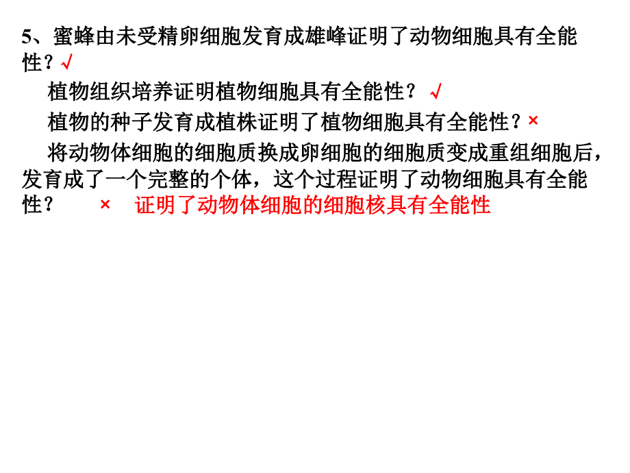 高三第一轮复习之基因分离定律和基因自由组合定律.pptx_第2页