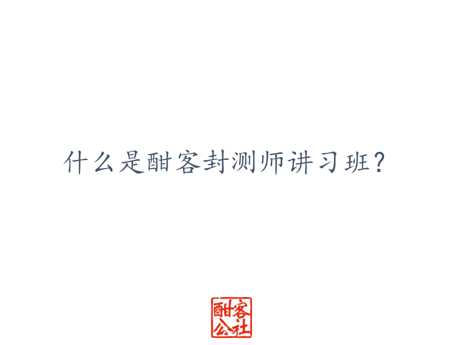 酣客微信运营.pptx_第2页