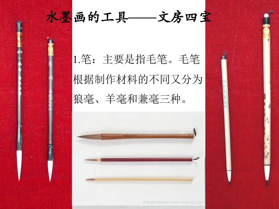 郭玫美术二年级水墨游戏.pptx_第2页