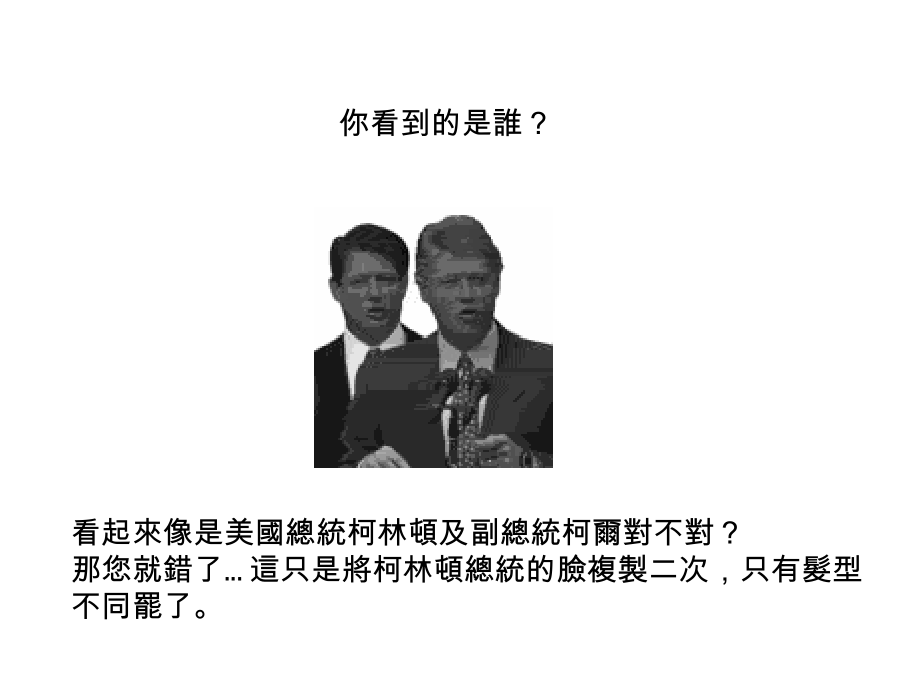 错觉艺术.pptx_第2页